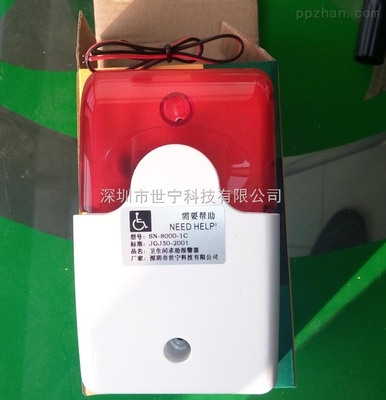 供應220V殘衛報警器 帶蓄電池的緊急求助系統，為特殊人群構筑安全防線